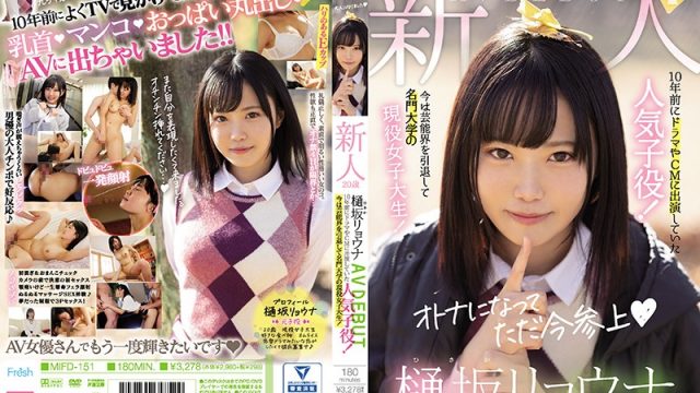MIFD-151 jav porn best Ryona Hisaka 20 Year Old Amateur Ryona Hisaka PORN DEBUT Former Popular C***d Actor Who Appeared In TV Shows And