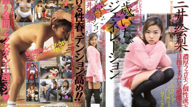 IT-04 best japanese porn 19yr Old: Strawberry Generation – Eri Mitsui
