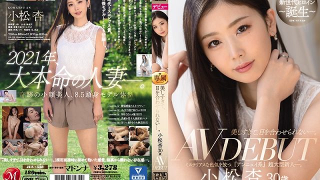 JUL-538 japanese porn An Komatsu She’s So Beautiful You Can Barely Look At Her. An Komatsu, Age 30, Porn Debut – Exudes Mysterious