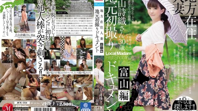 JUX-754 japanese porn movies Rural Married Women. Documenting Her First Porn Shoot In Her Hometown, Toyama Volume, Shiori