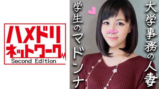 328HMDN-334 [Oni cock x married woman] 30-year-old university clerk’s married woman Misaki (pseudonym) The only