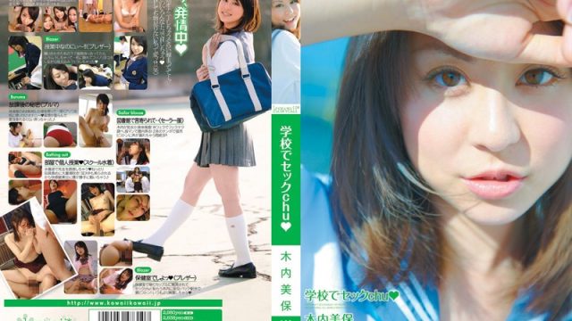 KAWD-248 jav video Kissing And Fucking At School Miho Kiuchi