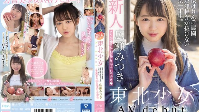 MIFD-158 jav watch Mitsuki Hirose A Fresh Face Barely Legal Babe From Tohoku Is Making Her Adult Video Debut Her Family Runs An Apple