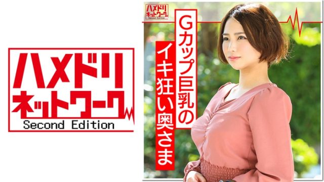 328HMDN-363 Nerima G Cup busty wife 25 years old [20,000 yen a day, monitor recruitment] A wife who came to the