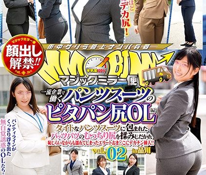 DVDMS-676 free jav Faces Revealed!! The Magic Mirror Number Bus These Office Ladies Work At First Class Corporations