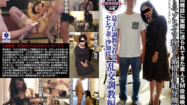 ACZ-017  Celebrity Wife Indulging With Step-Son / Sachiyo (Orgy Fuck Compilation )
