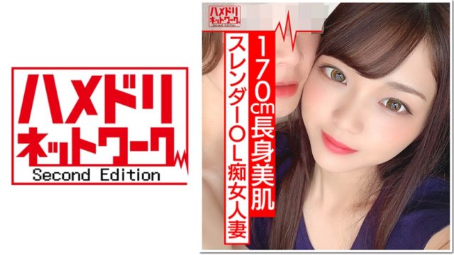 328HMDN-370 [170cm Slut] Tall Slender OL Married Woman Hinano-san 26 years old The sexual desire of the married