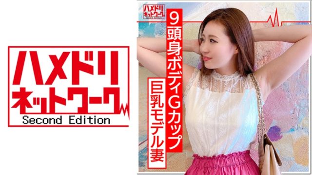 328HMDN-377 [9 head and body] Insta newly-married couple Akagachi model mom 25 years old cuckold and seeded with