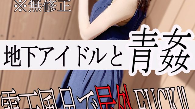 FC2 PPV 1900391 best jav Blue in an open-air bath with an active idol ☆ Sex during sexual intercourse ♡