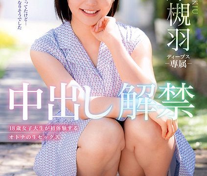DVDMS-689 Javout Tsukiha Aihara Kiu Aihara Finally Ready For Creampie Sex – 3 Full Fucks, 8 Loads – 18-Year-Old College Girl’s First
