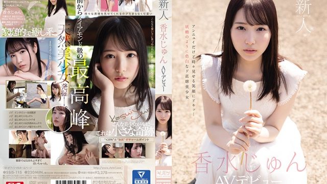 SSIS-115 full hd porn movies Fresh Face NO.1 STYLE – Jun Kousui AV Debut