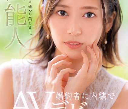 DVDMS-708 popjav Mika Tsuzuki A Clear Beauty That Charms Men. Former Entertainer Mika Kisaragi, 29, “I’m going to be a married