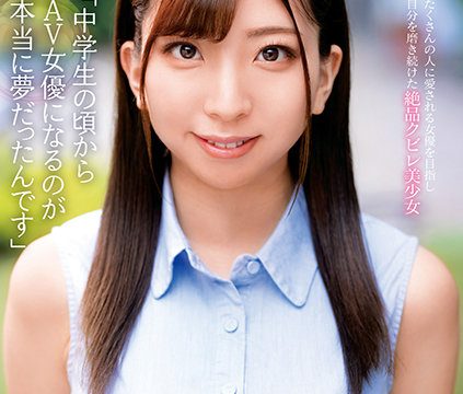 DVDMS-714 asianporn Miiro Nanasaki
 “My Dream Since I Was Young Was To Become An AV Actress” 19-Year-Old Fresh Face College Girl. Miiro