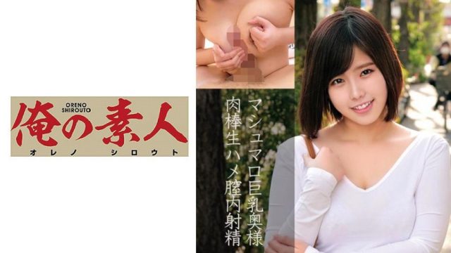 230OREC-843 Narumi (28 years old) 3rd year of marriage
