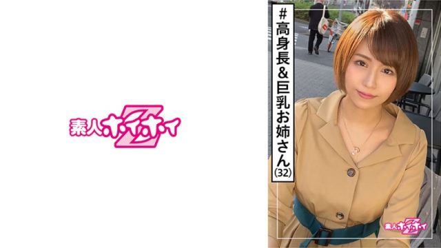 420HOI-104 Hirakata-san (32) Amateur Hoi Hoi Z / Amateur / Tall / G Cup / Sister / Hentai / Sister / Big