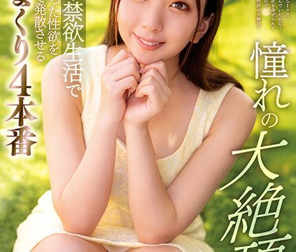 DVDMS-726 jav guru Miiro Nanasaki
 My Ideal Orgasm Miro Nanasaki After 32 Days Of Abstinence, She Was At Her Limit, And Now She’s