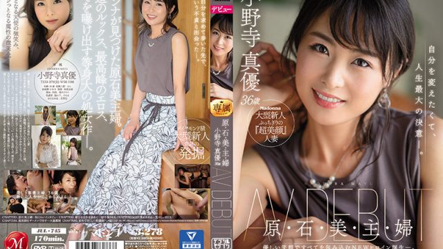 JUL-745 streaming porn Beautiful Housewife Of The Haraishi Family – Mayu Onodera, 36 Years Old AV DEBUT