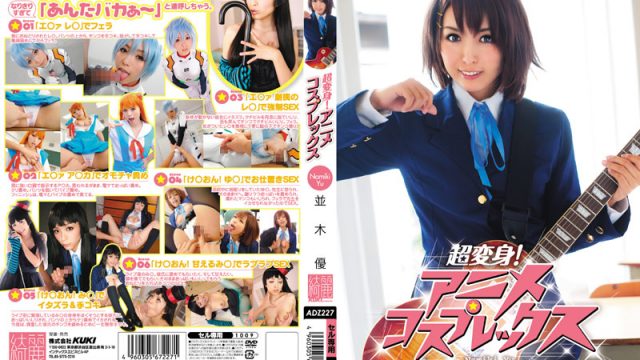 ADZ-227 porn movies online Ultra Transformation! Anime Cosplex Yu Namiki