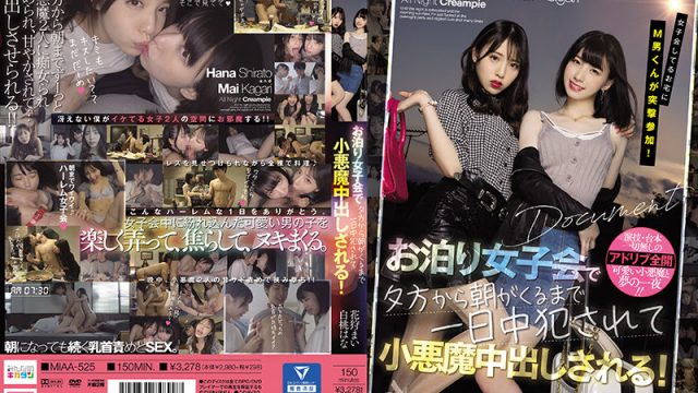 MIAA-525 japanese porn tubes Shirato Hana Mai Hanakari Submissive Man Suddenly Shows Up At A Sleepover And Gets Teased By And Cums Inside Two Devilishly